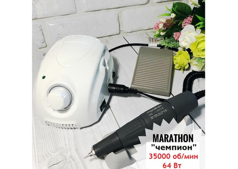 Профессиональный фрезер MARATHON-Champion, 35000 об/мин, 64 Вт