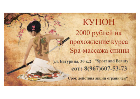 Light spa-массаж головы всего за 299 рублей