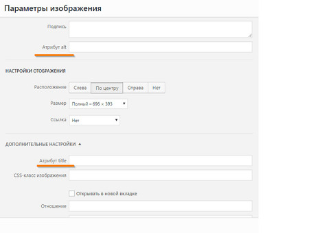 Атрибуты заголовка изображения: что это такое?