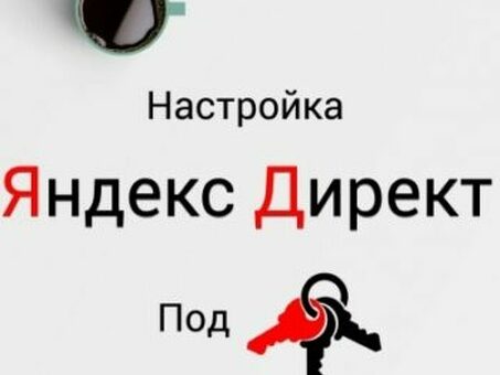 Запрет доменов на яндекс.директ