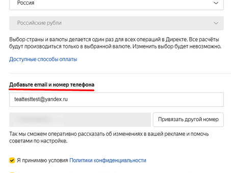 Настройка аккаунта Яндекс.Директ на запрет аккаунта