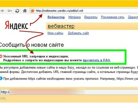 Запреты Яндекса: все, что вам нужно знать