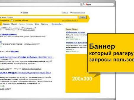 Прямая баннерная реклама: как нацелить и привлечь свою аудиторию