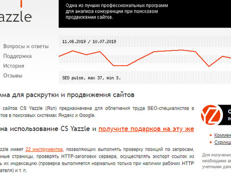 Бесплатное автоматизированное продвижение сайтов