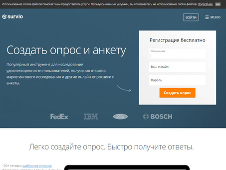 Бесплатная служба опросов: выскажите свое мнение, не потратив ни копейки