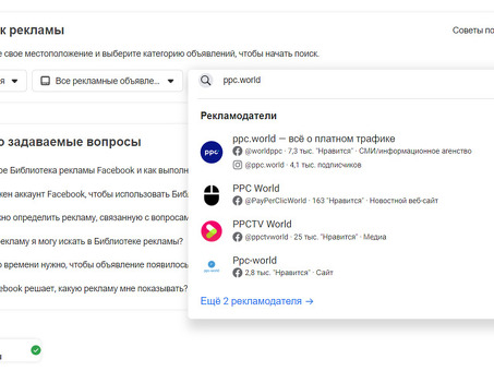 Библиотека объявлений Facebook не работает