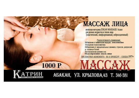 Японский массаж для омоложения лица: ГМЛ-ZOGAN