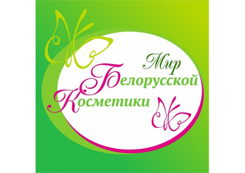 Белорусская косметика в Красноярске