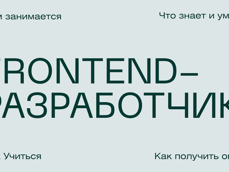 Услуги профессиональных фрилансеров | Нанять эксперта-разработчика