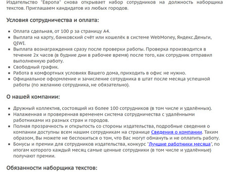 Нанимайте профессиональных авторов для работы в журналах