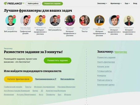 Найдите лучших фрилансеров на нашей платформе обмена фрилансерами