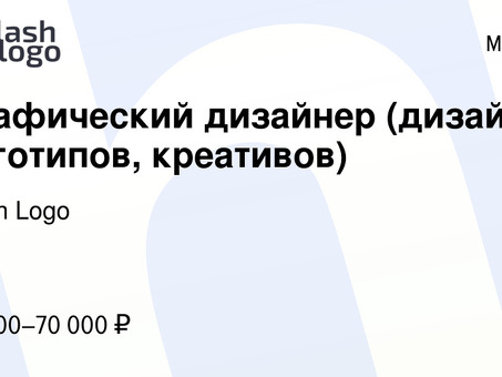 Вакансии профессионального дизайнера логотипов - нанять дизайнера логотипов