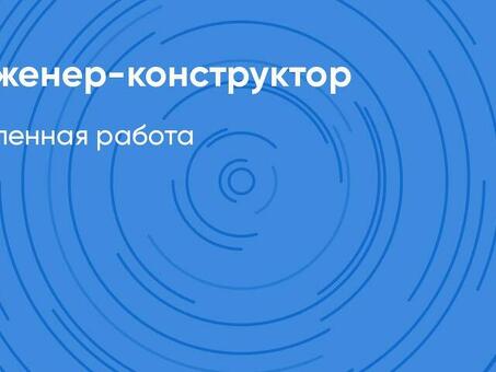 Возможности трудоустройства для удаленных инженеров-проектировщиков