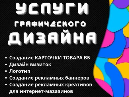 Ищете графического дизайнера? Найдите их здесь!