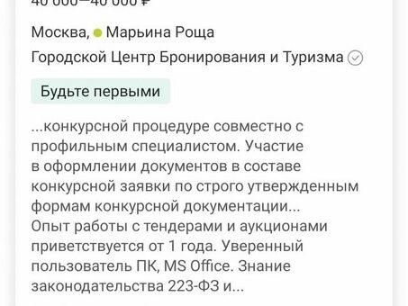 Как найти специалиста по торгам: советы и рекомендации экспертов