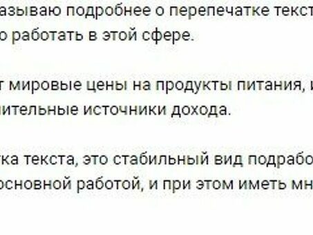 Обзор фрилансера Ринера Рыбакова: честный отзыв о его работе