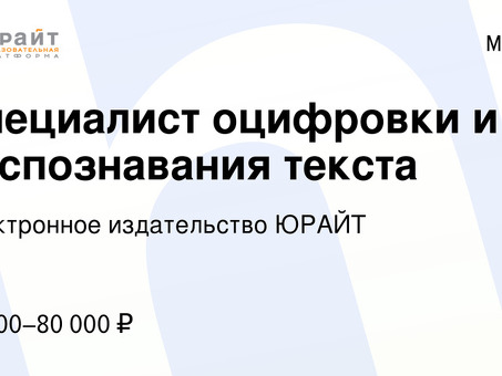 Оцифруйте свои заявления о приеме на работу