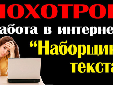 Профессиональные услуги фрилансеров по рерайтингу текстов