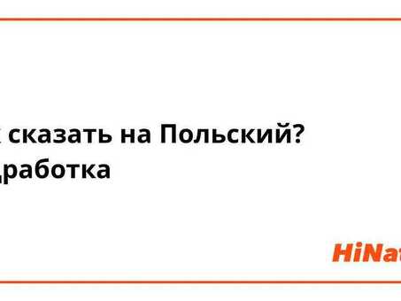 Услуги фрилансеров-переводчиков - увеличьте свой доход, выполняя заказы на перевод