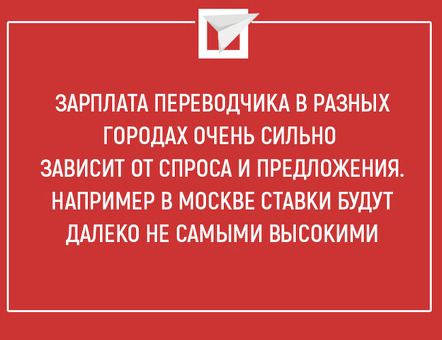 Услуги онлайн перевода с почасовой оплатой