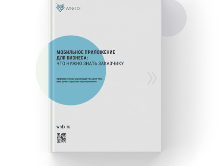 Услуги по разработке приложений на заказ | Вызовите специалиста для разработки вашего приложения