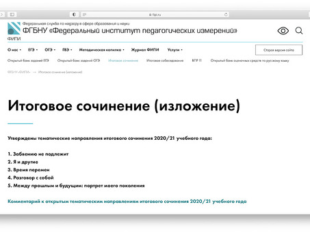 Профессиональный сайт по написанию эссе - Получите высококачественные эссе онлайн