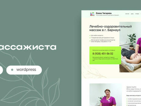 Услуги фрилансера WordPress | Нанять профессионального фрилансера WordPress