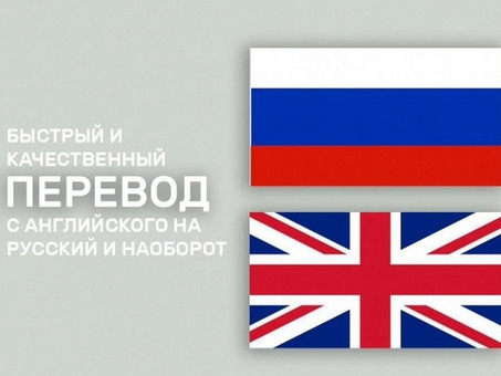 Услуги внештатного переводчика английского языка | Повысьте свой профессиональный уровень переводчика