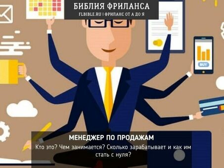 Внештатные менеджеры - найм лучших менеджеров удаленных проектов