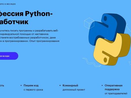 Услуги фрилансеров по Python |Наем фрилансеров по Python