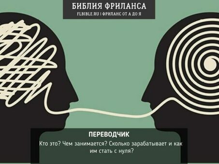 Услуги по внештатному переводу английского языка - наймите профессиональных переводчиков