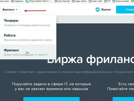 Фриланс-сайты для программистов | Работа с ведущими клиентами и карьерный рост