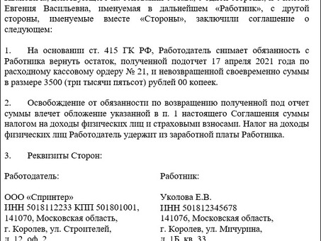 Прощение долгов учредителям по договорам займа | Услуги по избавлению от долгов