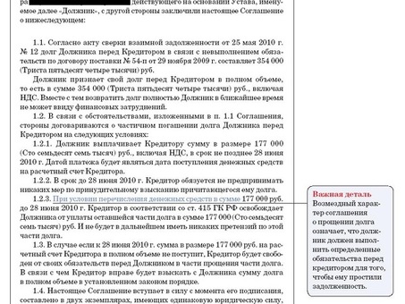 Списание личных долгов | Профессиональные услуги по избавлению от долгов