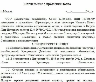 Сервис по избавлению от долгов: избавление от долгов: получите прощение долгов прямо сейчас!