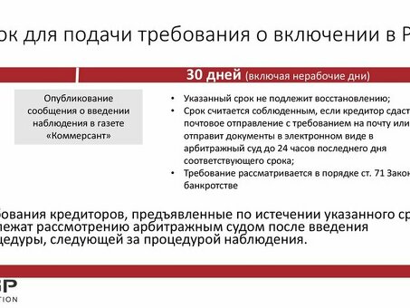 Прямые аукционы в делах о самобанкротстве - Профессиональные услуги