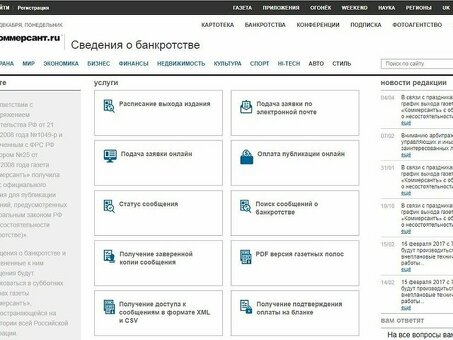 Получите достоверную информацию о банкротстве физических лиц - Профессиональные услуги