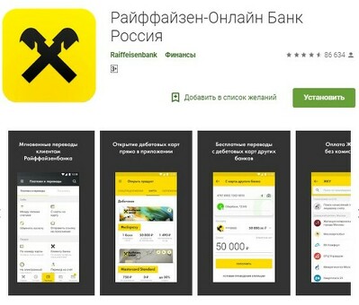 Реструктуризация долга Лейффайзен Банка: эксперты в области финансовых решений