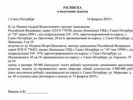 Образец соглашения о погашении задолженности: письмо о погашении задолженности: шаблон письма о погашении задолженности