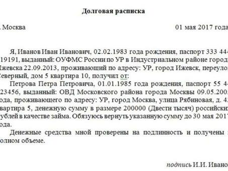 Соглашения о погашении задолженности - Примеры соглашений о погашении задолженности