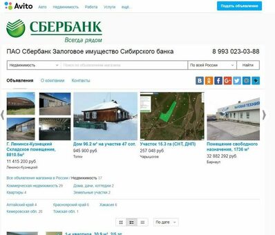 Распродажа недвижимости в ломбарде Збербанка - не упустите выгодные предложения!