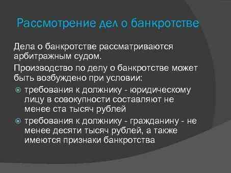 Экспертиза дел о банкротстве физических лиц | Профессиональная юридическая помощь