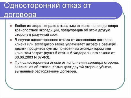 Быстрая и простая услуга расторжения договора с DBA - экономия времени и денег