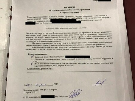 Услуги по расторжению договора банковского вклада - Экспертная поддержка