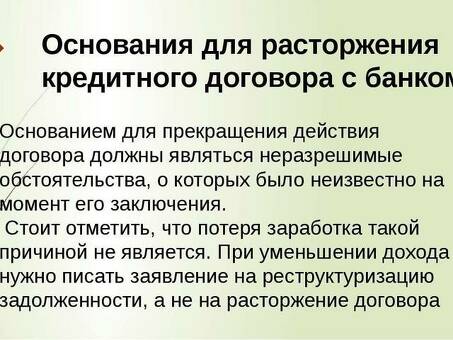 Услуга по заключению кредитного договора - безопасно и без проблем