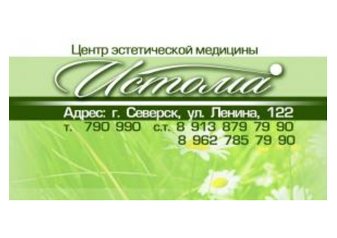 Именинникам скидка 15% на косметические процедуры