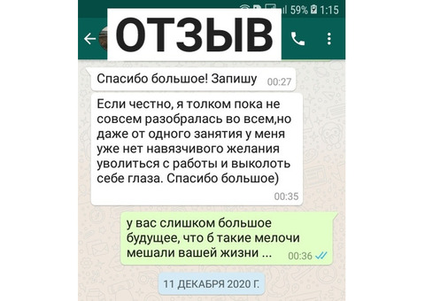 Психологическая помощь в отношениях и состояниях. ПРОФИ