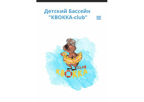 Продам дешево абонемент в детский бассейн Квокка-club