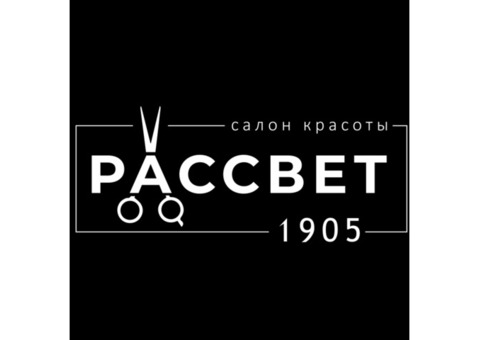 Салон красоты в самом центре Москвы «РАССВЕТ 1905»