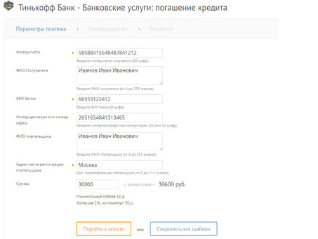 Избавьтесь от долгов с помощью сервиса Pay Credit от Тинькофф